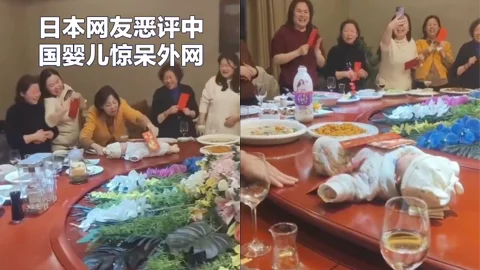 日本人网暴中国婴儿事件