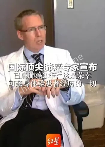 肺癌专家Camidge确诊